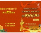 隨州機(jī)電工程學(xué)校迎接中國(guó)共產(chǎn)黨建黨100周年歌詠比賽