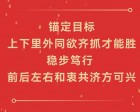 實(shí)干托起夢(mèng)想，奮斗續(xù)寫輝煌！