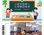 筑牢疫情防線  守護健康校園