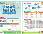 華師暑托火爆招生啦！?。?！